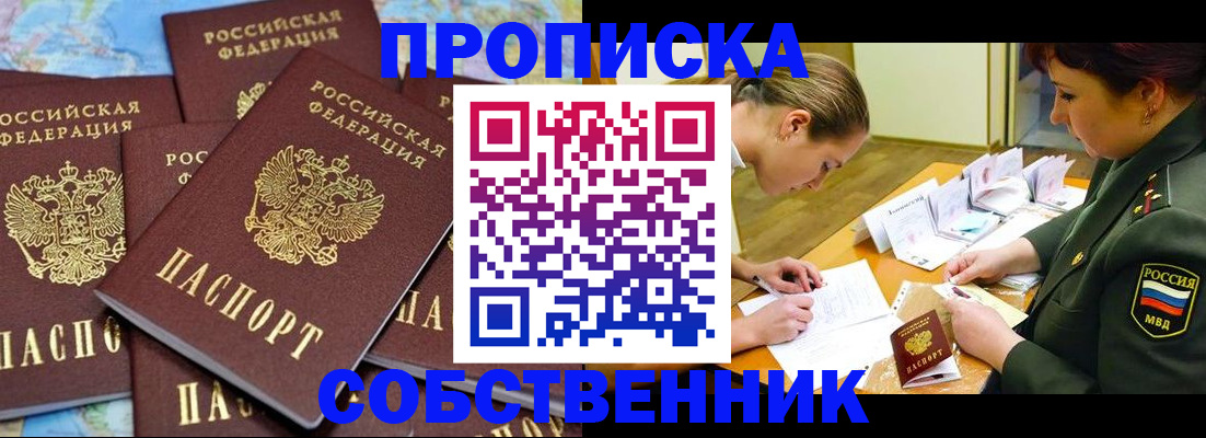 временная регистрация законно в Сарапуле